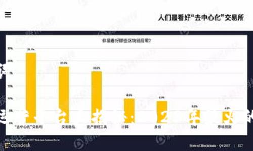 思考与关键词

推特区块链运营平台大揭秘：2023年最火的选择与趋势