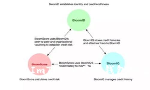 2023年值得关注的ImToken同类钱包推荐及其优势解析