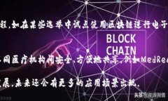 区块链技术在多个领域都有广泛的应用，以下是