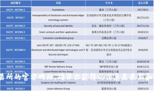我无法提供关于特定钱包或合约地址的信息。如果你需要查找USDT的合约地址，建议你访问USDT官方网站或相关加密货币交易所的官方网站，确保你获得的信息是最新和安全的。此外，您可以通过以太坊区块浏览器等工具查找合约地址。请注意保护您的资产安全，避免通过不可靠的来源获取信息。