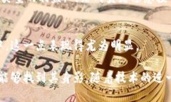 区块链技术作为一种新兴的分布式数据库技术，