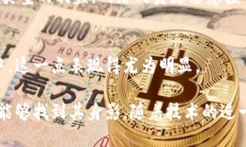 区块链技术作为一种新兴的分布式数据库技术，自其提出以来，因其独特的功能和特性受到越来越广泛的关注。以下是区块链技术的一些主要特点：

### 1. 分布式账本
区块链的核心特点是其分布式账本。所有的数据都是在网络中多个节点上共享的，这些节点可以是参与者的计算机。由于数据不是存储在单个中心服务器上，而是分散在网络中，所以极大地增强了系统的抗篡改能力和容错性。

### 2. 数据不可篡改性
在区块链中，一旦信息被添加到区块中并经过网络中大多数节点的验证，就无法轻易修改或删除。这是因为每个区块都包含前一个区块的哈希值，使得篡改一个区块将导致所有后续区块的哈希值失效，从而极大地提高了信息的安全性和可信度。

### 3. 透明性
区块链技术的透明性是其另一个显著特点。所有交易的记录都是公开可见的，任何人都可以查看这些纪录，从而降低了欺诈或腐败的可能性。这也使得所有参与者都能保障自己在网络中的权益。

### 4. 安全性
区块链利用加密技术保护数据的安全性。即使数据是公开的，只有拥有特定私钥的人才能进行交易或访问相关信息。此外，区块链网络的去中心化特性也使得攻击者很难集中力量对单一节点进行攻击。

### 5. 自执行智能合约
区块链允许智能合约的存在，这是一种自动执行的协议，能够在特定条件被满足时自动执行合约条款。这消除了对中介的需求，降低了交易成本，提高了效率。

### 6. 可追溯性
由于所有交易都被记录在链上，区块链提供了很好的数据可追溯性。用户能够清晰地追踪某一资产的历史交易记录，这在许多应用场景中非常重要，例如供应链管理和金融交易。

### 7. 去中心化
传统的系统通常依赖于中心化的机构来维护和验证数据，而区块链技术通过去中心化的方法，使得任何一个参与者都有机会参与到网络的维护和数据的验证中来，从而减少了对单一权威的依赖。

### 8. 经济激励机制
区块链网络通常会设计激励机制，以鼓励参与者积极维护网络的安全和稳定。通过提供货币奖励或者其他类型的利益，网络成员更愿意投入资源来确保区块链的正常运行。

### 9. 低交易成本
通过消除中介和简化流程，区块链技术可以显著降低交易成本，提高交易效率。尤其是在跨境支付和贸易中，这一点表现得尤为明显。

以上这些特点使得区块链技术在各个行业中具备了广泛的应用潜力，从金融、物流，到医疗、政府等领域都能够找到其身影。随着技术的进一步成熟与发展，相信区块链将在未来的数字经济中发挥更加重要的作用。