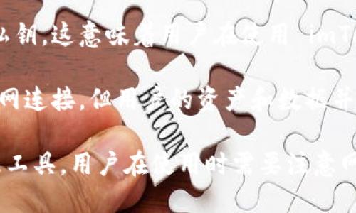 imToken 钱包是一种数字货币钱包，属于移动端的钱包类型。虽然它并不是传统意义上的“在线钱包”，但它具备一些在线钱包的特性。以下是对其性质的分析：

1. **移动端应用**：imToken 是一款可以在手机上安装的应用程序，用户可以在手机上随时随地进行数字资产的管理、交易等。

2. **连接区块链网络**：imToken 钱包通过网络连接到区块链，用户需要在线才能查看账户余额、发送和接收加密货币、与去中心化应用 (DApp) 互动等。

3. **私钥管理**：与传统的在线钱包（如某些集中式交易所钱包）不同，imToken 钱包允许用户完全控制他们的私钥。这意味着用户在使用 imToken 时，实际上是在一个相对安全的环境中管理他们的数字资产，只要保管好自己的私钥，就能保证资产的安全。

4. **去中心化特性**：imToken 是去中心化的钱包，用户无需信任第三方即可对资产进行管理。虽然它需要互联网连接，但用户的资产和数据并不存储在钱包服务商的服务器上。

总体来看，imToken 钱包的特点使其在功能上具备在线钱包的特点，但其本质上是一个去中心化的数字资产管理工具。用户在使用时需要注意网络安全和设备的安全性。