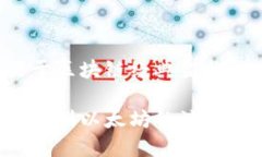 在下面，我将为您提供一个关于区块链经典架构