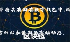 CAT（Catcoin）是一个加密货币，通常与某种特定主