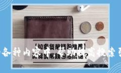 区块链相关的关键词有很多，下面是一些常见且