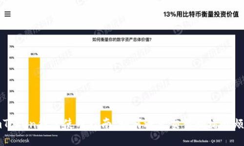 imToken钱包使用指南：如何避免交易拥堵的烦恼