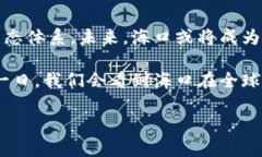   海口区块链企业全景盘点：探索数字经济新未来