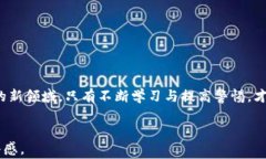 beitaoti如何防范虚拟币诈骗：揭秘国外常见的诈骗