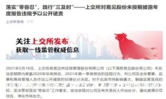深圳区块链企业全景：探索未来科技与创新的前