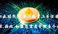 imToken是一款数字货币钱包应用，支持多种区块链