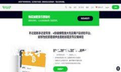 imToken官网版：数字资产管理平台引领区块链未来