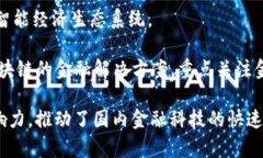 国内区块链金融公司发展迅速，涵盖了数字货币