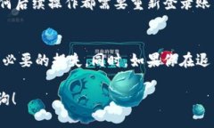 如果你想退出IM钱包，下面是详细的步骤指南：步
