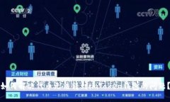 如何解决代币无法转到imToken钱包的问题？