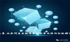    如何在imToken钱包中提现DEW-token，保障您的资产
