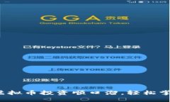 ### 2023年虚拟币投资顺口溜，轻松掌握加密货币趋