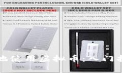 如何安全有效地使用虚拟币：入门指南与实用技