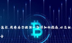 为了帮助你更好地理解 imToken 钱包的资金导入流