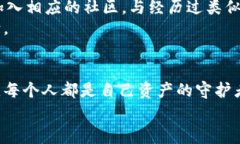 imToken钱包被盗报警能追回吗？教你如何保护数字