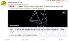 虚拟币账户开通指南：如何在实体店中应用与推