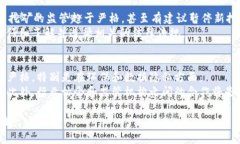 关于虚拟币挖矿机的法律条文，内容相对专业且