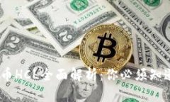 2023年虚拟币HCL全面解析：你必须知道的投资机会