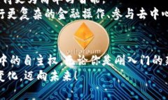   官方钱包自带挖矿虚拟币：解锁数字资产的全新