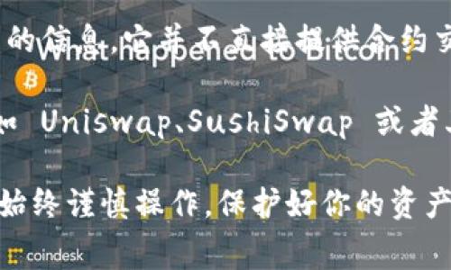 ImToken 主要是一款数字资产钱包，支持多种加密货币的存储、管理和转账。不过，截至我最新的信息，它并不直接提供合约交易的功能。合约交易通常是通过去中心化交易所（DEX）或其他专门的合约交易平台来完成的。

如果你想通过 imToken 参与合约交易，建议你将钱包里的资产转到支持合约交易的DEX，比如 Uniswap、SushiSwap 或者其他类似的平台。这些平台通常会提供访问智能合约的功能。

请务必验证你选择的平台的安全性与可靠性，同时了解合约交易相关的风险和手续费等信息。始终谨慎操作，保护好你的资产安全。