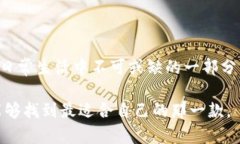   MetaMask与imToken：哪个更适合你？2024年加密钱包