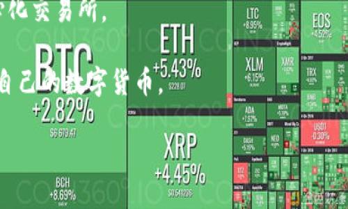 IM Token钱包是一个数字货币钱包，主要用于存储和管理各种加密货币和区块链资产。它可以让用户方便地发送、接收和交易比特币(Ethereum)、以太坊(ETH)、USDT等多种主流加密货币。IM Token钱包的特点包括安全性高、用户界面友好、支持多种链上资产、便捷的DApp访问等。

IM Token钱包通常支持以下功能：

1. **多种资产管理**：用户可以在一个钱包中管理多种数字资产，无需下载多个钱包应用。
2. **去中心化交易**：支持直接在钱包内进行去中心化交易，用户可以使用自己的资产进行交易，而无需将资产转移到中心化交易所。
3. **DApp支持**：IM Token钱包允许用户访问去中心化应用(DApps)，例如DeFi项目、NFT市场等。
4. **高安全性**：IM Token钱包通常会采用多重签名、加密存储等技术来保护用户资产的安全，使用户能够更安心地管理自己的数字货币。

IM Token钱包致力于为用户提供便捷、安全、高效的数字货币管理服务，同时推动区块链技术的普及和应用。