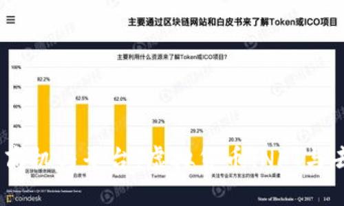 2023年区块链十大商机与平台：虚拟货币、NFT与去中心化金融的崛起