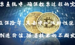 在当今数字化不断加速的背景下，区块链技术的
