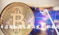 2023年虚拟币店铺如何生存与发展：把握趋势、业