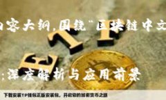 以下是一个、相关关键词以及内容大纲，围绕“