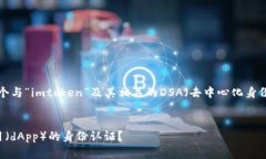 为了更好地帮助您，我会为您创造一个与“imto