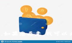 关于＂imToken下载不起＂这个问题，您可能是在寻