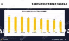 如何在imToken中导入钱包：简单步骤解析