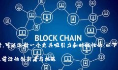 在讨论金融区块链上市公司的话题时，可以选择