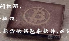 到目前为止，ImToken和火币钱包是两款不同的数字