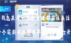   2023年最新imToken钱包下载与使用全攻略：快速上
