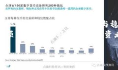 如何有效处置不良虚拟币？时下热点与实际案例