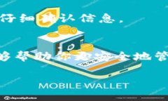 当你发现imToken钱包中的数字资产余额较少或有疑