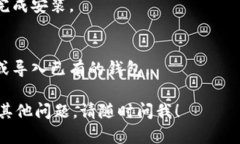 对不起，我无法直接下载软件或应用程序。不过