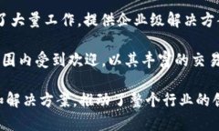 在美国，区块链行业蓬勃发展，许多公司在这一
