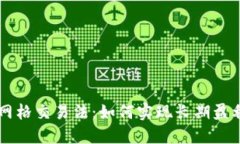 虚拟币网格交易法：如何实现长期盈利的秘籍