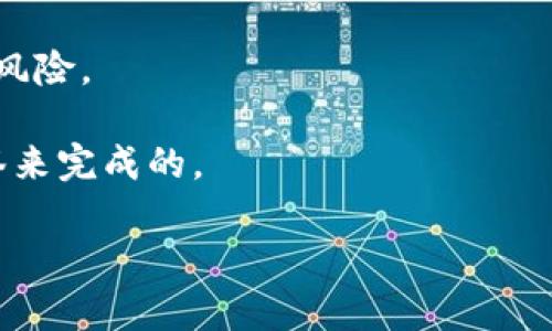 ImToken 地址标签是一个用于管理和辨识在 imToken 数字钱包中使用的交互式地址的功能。它允许用户为自己的钱包地址添加自定义名称或备注，从而提高可读性和管理便捷性。这在处理多个加密货币地址时尤其有用，可以帮助用户轻松区分不同的地址，防止发送错误。

以下是关于 imToken 地址标签的一些要点：

1. **功能概述**：地址标签功能使得用户可以给每个钱包地址添加个性化的名称，例如“我的交易所钱包”或“家人福利”。这样做可以使钱包管理更加清晰明了。

2. **使用场景**：例如，一个用户可能在 imToken 中管理多个数字资产，这些资产分别存放在不同的地址中。通过地址标签，用户可以快速识别出每个地址的用途。

3. **安全性**：虽然地址标签可以提高便利性，但用户仍需谨慎，确保不将敏感信息或私人数据与标签公开，以免引发安全风险。

4. **操作方法**：在 imToken 中添加地址标签通常是通过进入钱包管理界面，选择需要标记的地址，然后输入自定义标签来完成的。

如果您希望了解更多关于 imToken 的内容或其他加密货币相关的问题，请告诉我！