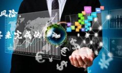 ImToken 地址标签是一个用于管理和辨识在 imToken