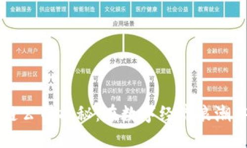 邳州市区块链公司揭秘:在数字经济浪潮中崛起的力量