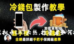 2023年虚拟币LAT大热，投资者如何把握机遇？
